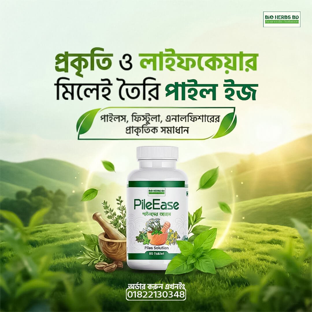 ভেষজ ফর্মুলা